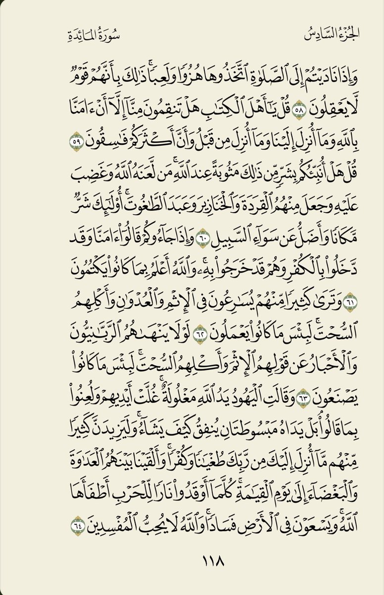 Holy_Quran4's tweet photo. لختم القرآن الكريم كل شهرين باذن الله    
صفحتان من القرآن قبل كل صلاة
من الصفحة ١١٧ الى الصفحة ١١٨ قبل صلاة المغرب https://t.co/5h1YKYRGg1