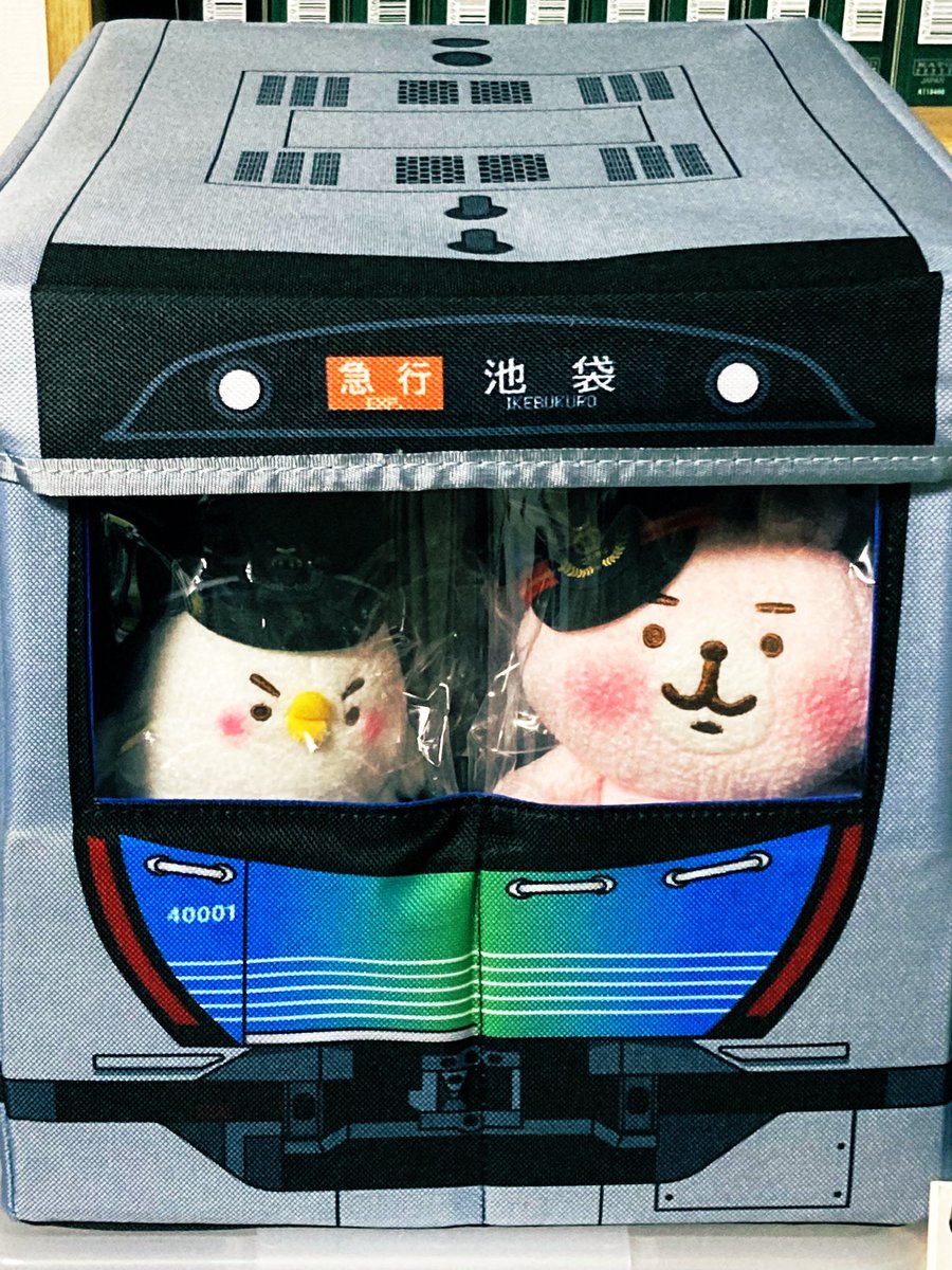 西武鉄道グッズ▷40000系 収納ボックス 可愛い収納方法を見つけました