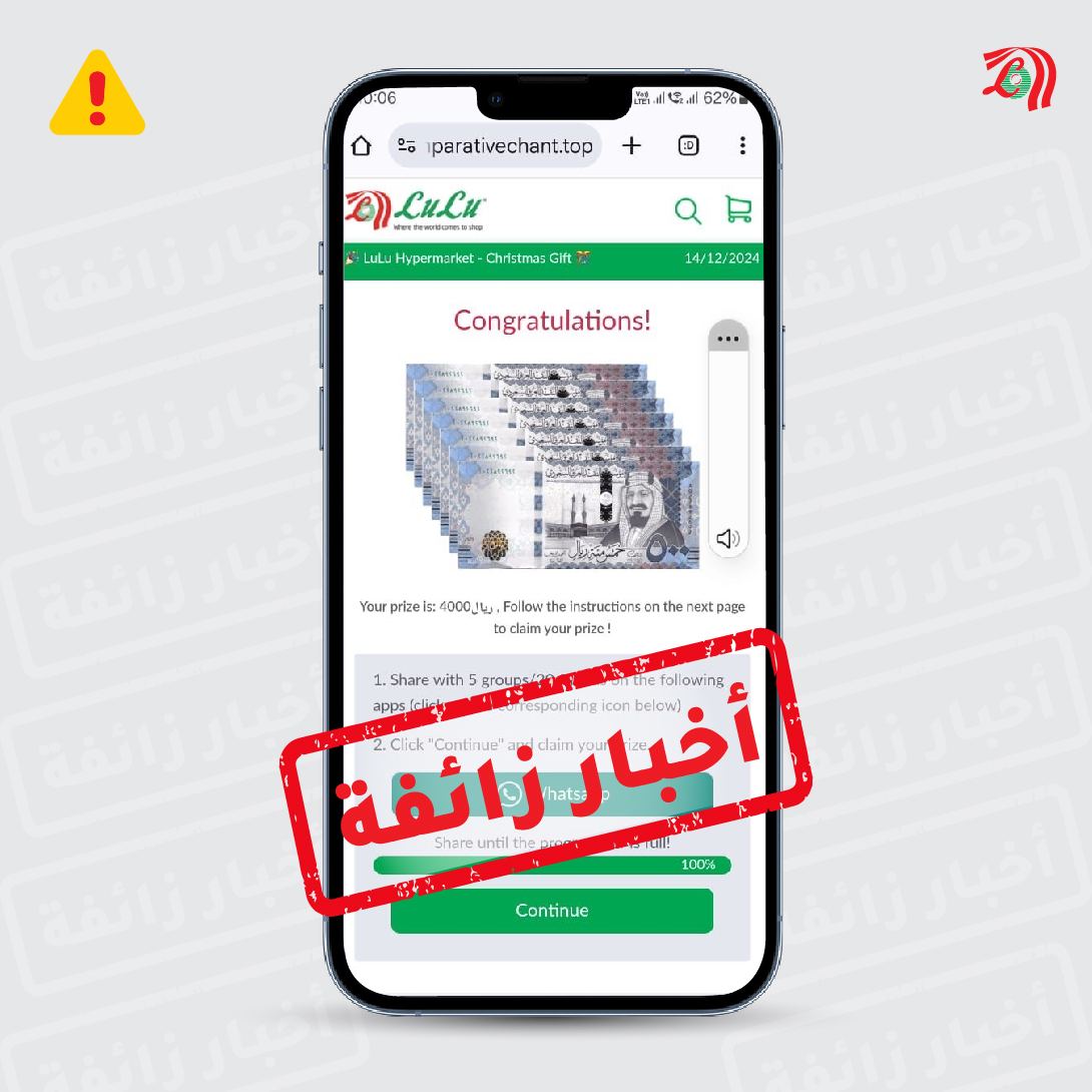 LuLuHyperSA's tweet photo. ⚠️ تنبيه مهم ⚠️
عزيزنا المتسوق، نحرص على سلامتك! انتبه من الرسائل الوهمية اللي تدّعي بأنها من لولو
 هايبرماركت. هذه الرسائل غير صحيحة وقد تكون مضللة. تأكد دائمًا بأنك تتحصل على التحديثات من قنوات لولو الرسمية فقط. خلك واعي وحذر، معًا نقدر نحمي أنفسنا من الاحتيال! https://t.co/Vo4lO1ptrB
