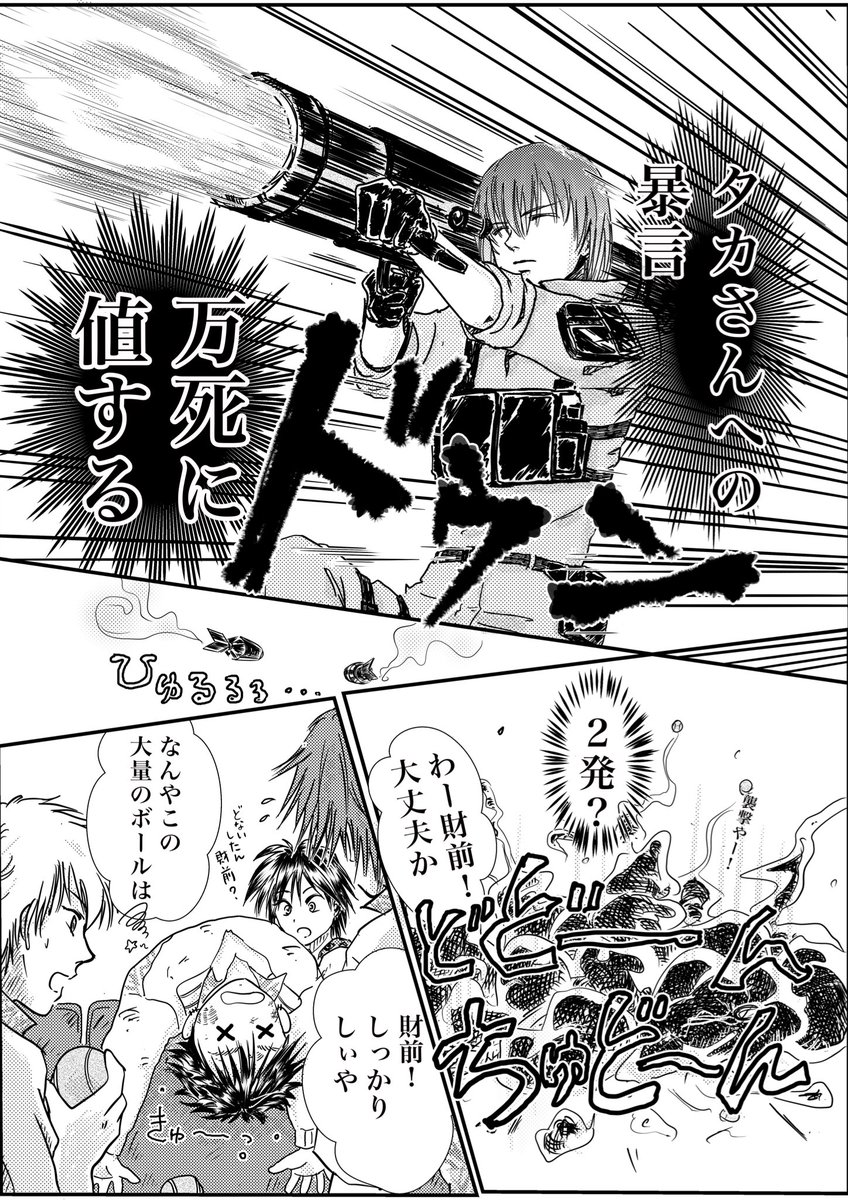 タカさん大好き不二周助&亜久津仁 | yuko╰(*´︶`*)╯ さんの