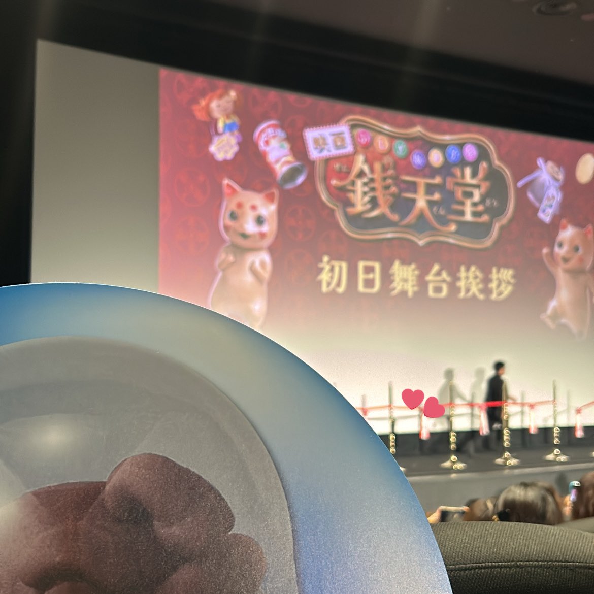 銭天堂舞台挨拶⋆ᙏ̤̫͚*

大橋くん出演の映画を初日に見られて、初日舞台挨拶にも行けて本当に良かったです🥹だーーいすきな明るい髪色ビジュアルできゅるきゅるさんで可愛すぎた👍🏻所々噛んじゃったり何回も言い直してたりしてそれすらも可愛くて頭抱えた⭐️また見に行くね❣️
#銭天堂 #大橋和也