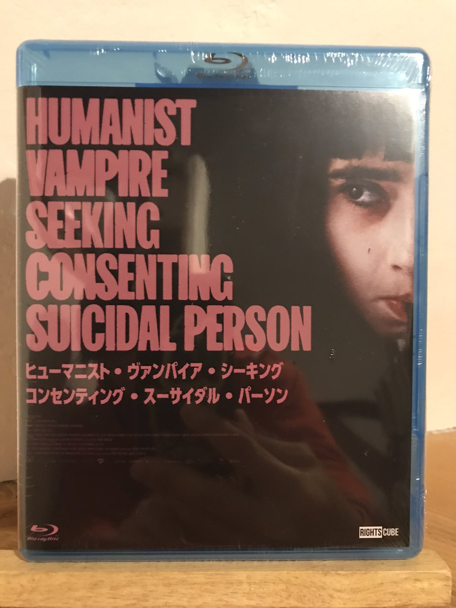 Amazon.co.jp: ヒューマニスト・ヴァンパイア・シーキング