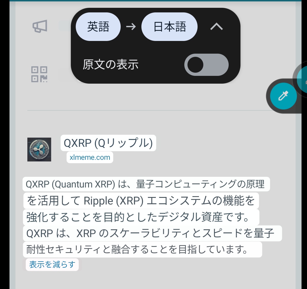 #QXRP