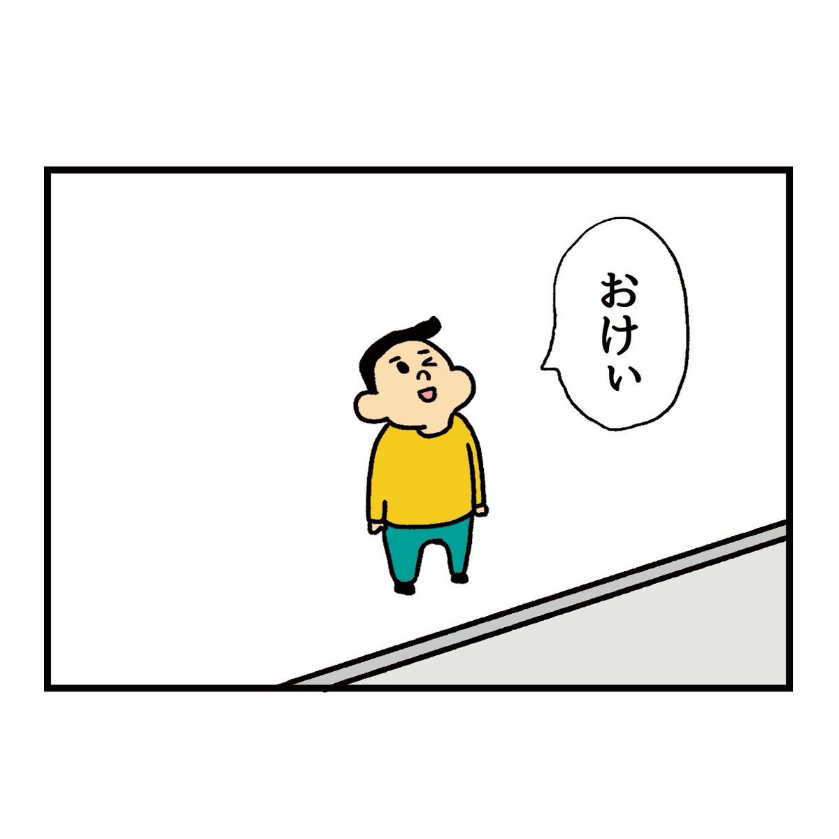 2階から目薬(4/4) 