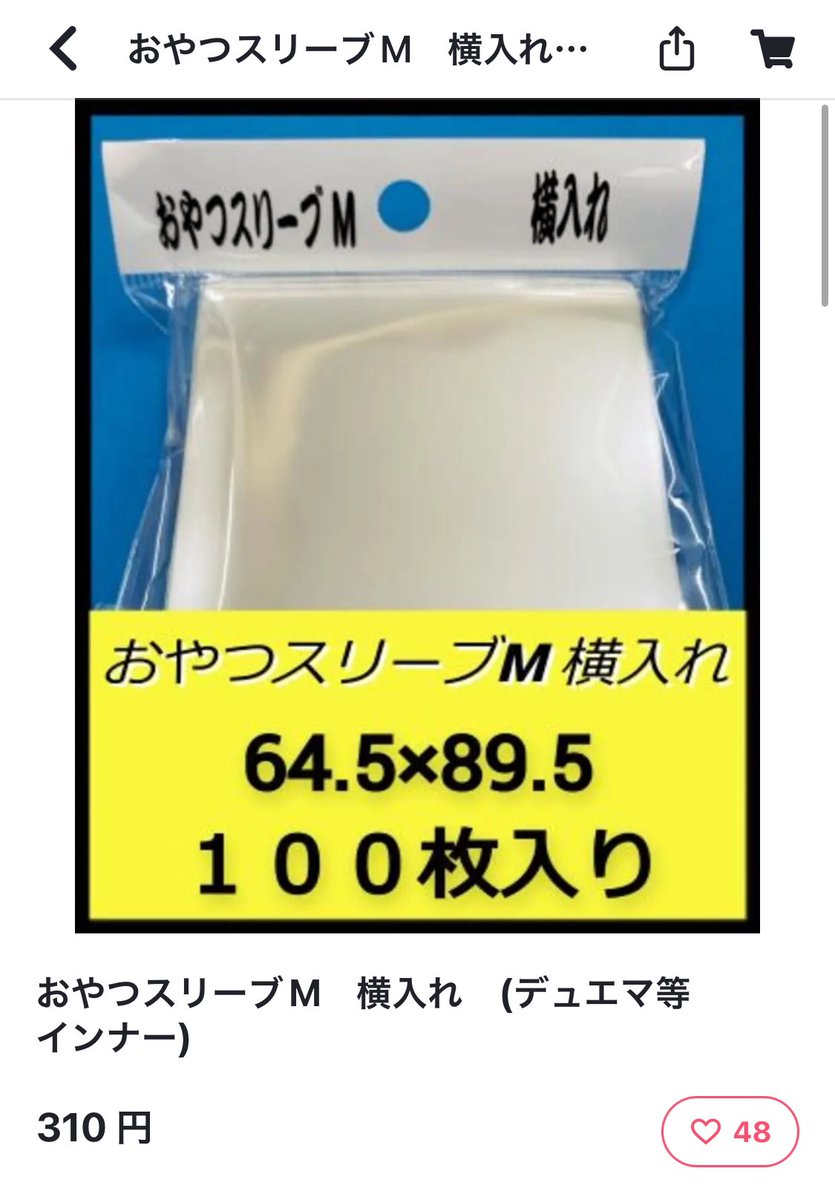 おやつのじかんトレカ(おやつスリーブ)@YouTube おやつのじかんトレカ(おやつスリーブ)@YouTube
