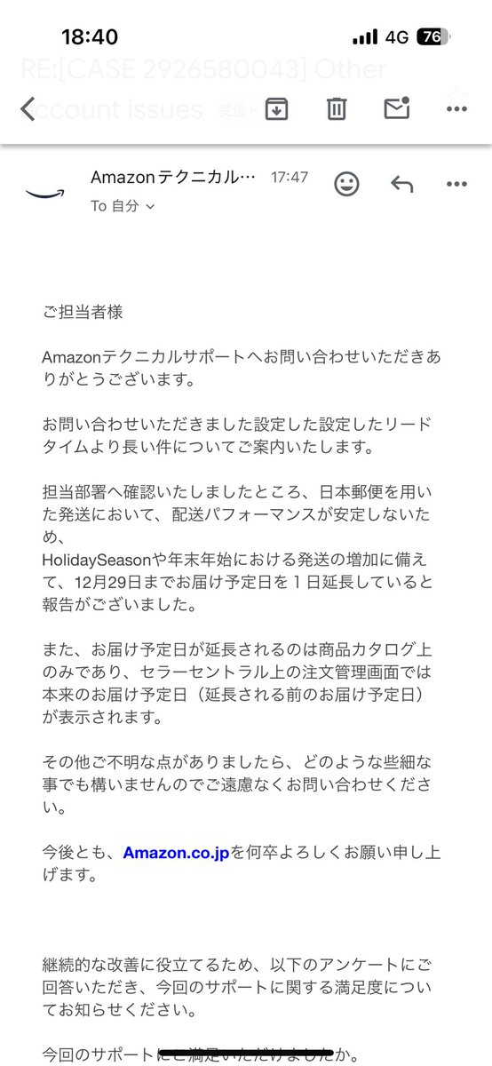 郵政ゴミ扱いやん