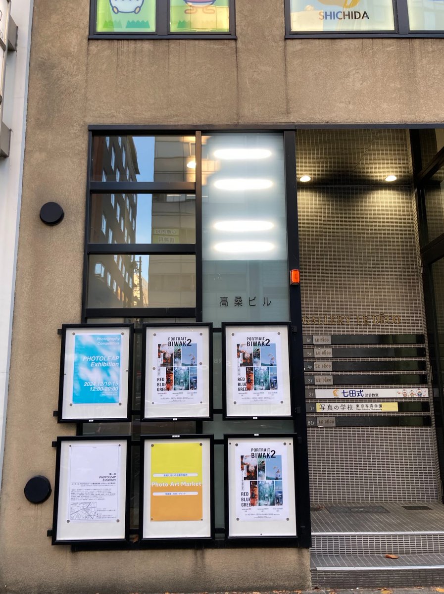 今日も行ってきました。
僕の作品は5F入口入って、右手奥壁の上下に黒帯映画画面風作品です。被写体：ソラさん
明日15日まで。
昨年は山中夏歩賞をいただきましたが、今年は。。