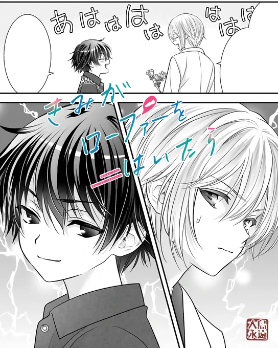 #きみがローファーをはいたら 番外編4
ヤンチャンweb&チャンピオンクロスで更新されました🌸
きりん×冬馬×虎龍の3人がお家でいちゃいちゃする漫画です。ほのぼのとバチバチと友情とラブラブが混在したほっこり内容の不思議な感じなので是非笑
リンクはツリーに👇 