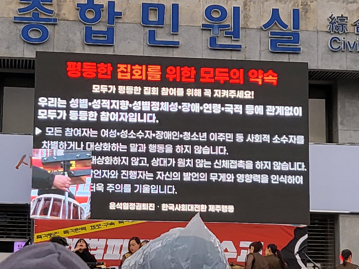 OLT_jeju's tweet photo. 집회 전에 읊어주는데 좋더라고. https://t.co/opWl7FWbEj