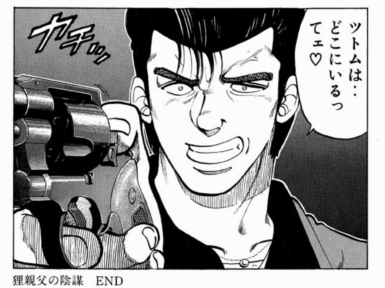 ⭐︎年内消去⭐︎コータローまかりとおる！ ⭐︎年内消去⭐︎コータローまかりとおる！ - メルカリ