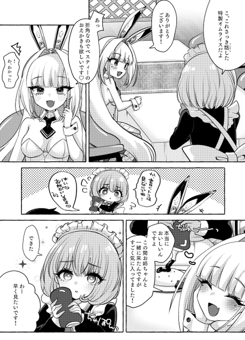 ãã¹ãã£ãŒãšãããŒã©ãã¡ãã£ãšåºãã!