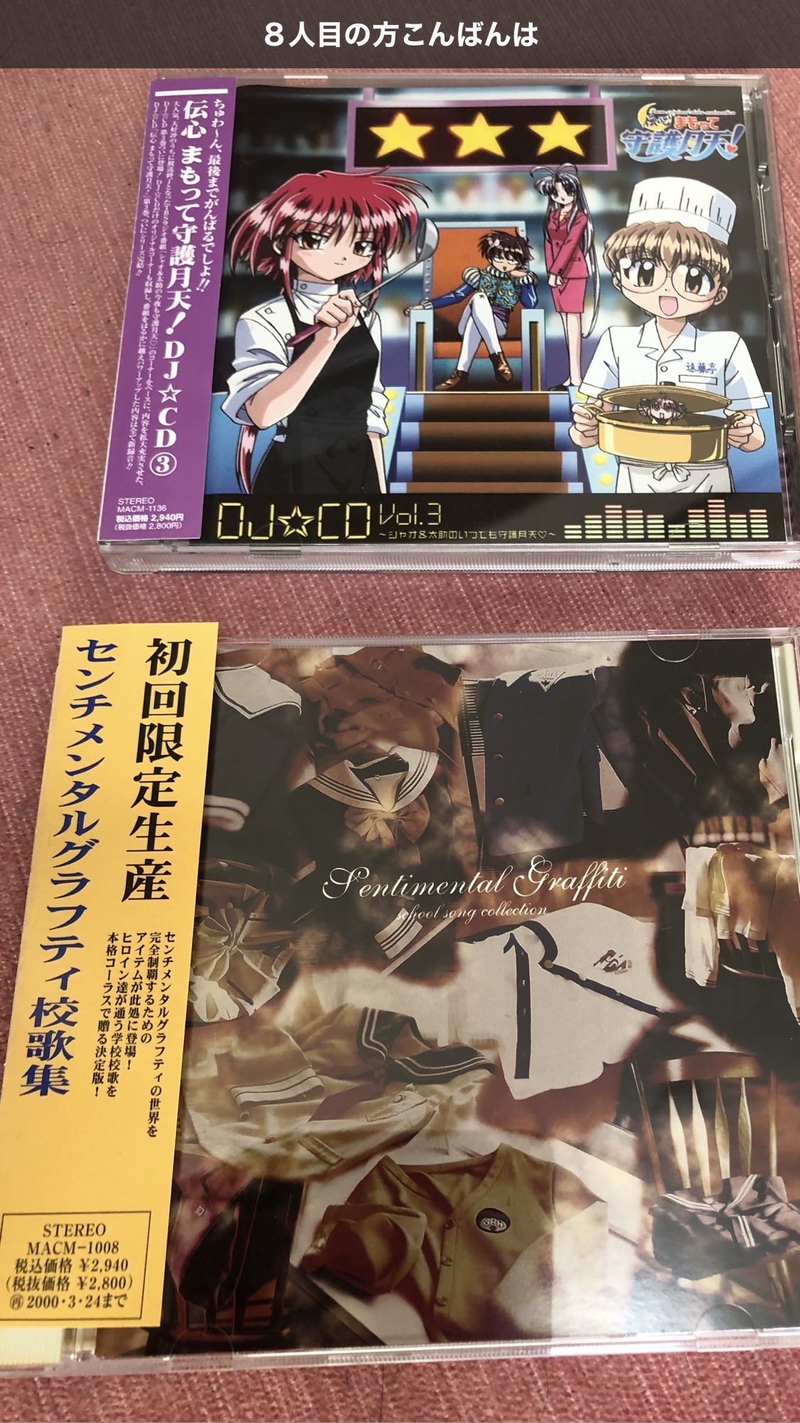 日本全国送料無料商品 | 特集 | ヒロンパ on X:  ゲーム音楽