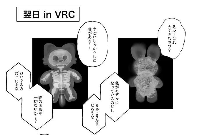 ツクモ化したらなんだか肉と骨と内臓もしっかり出来上がっているmfrくんと中身は謎に包まれているmfdくんという設定で妄想しています
参考画像:過去のモフ本より 