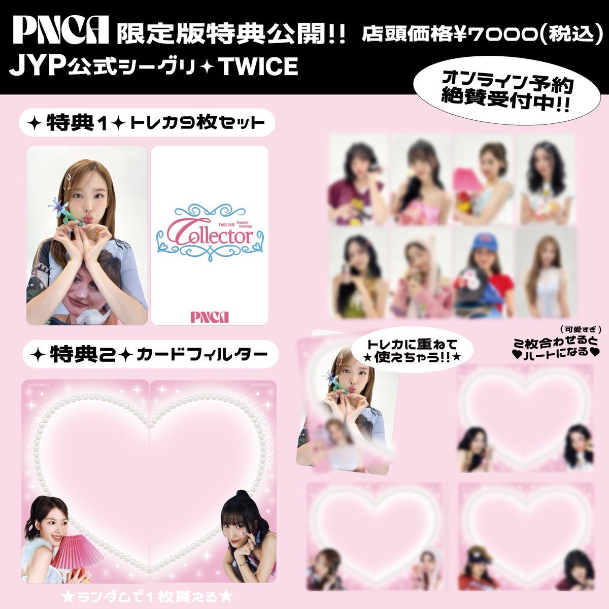 𝙋𝙖𝙣𝙘𝙝𝙖𝙋𝙖𝙣𝙘𝙝𝙖💫日本最大級の推し活グッズ専門店 в X 𝙋𝙖𝙣𝙘𝙝𝙖𝙋𝙖𝙣𝙘𝙝𝙖💫日本最大級の推し活グッズ専門店 в X