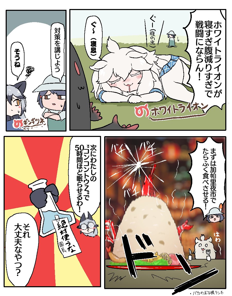 3大欲求の漫画です 