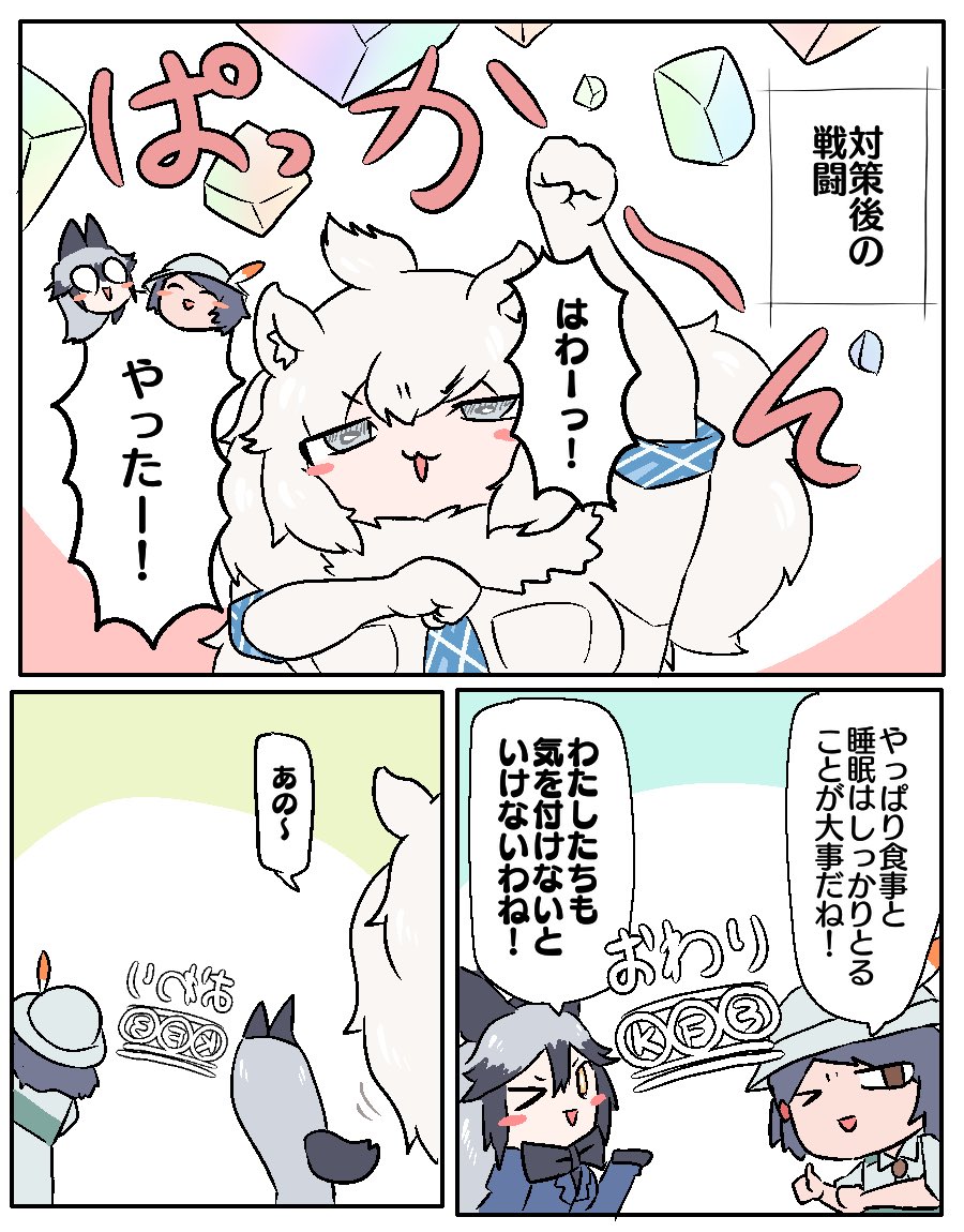 3大欲求の漫画です 