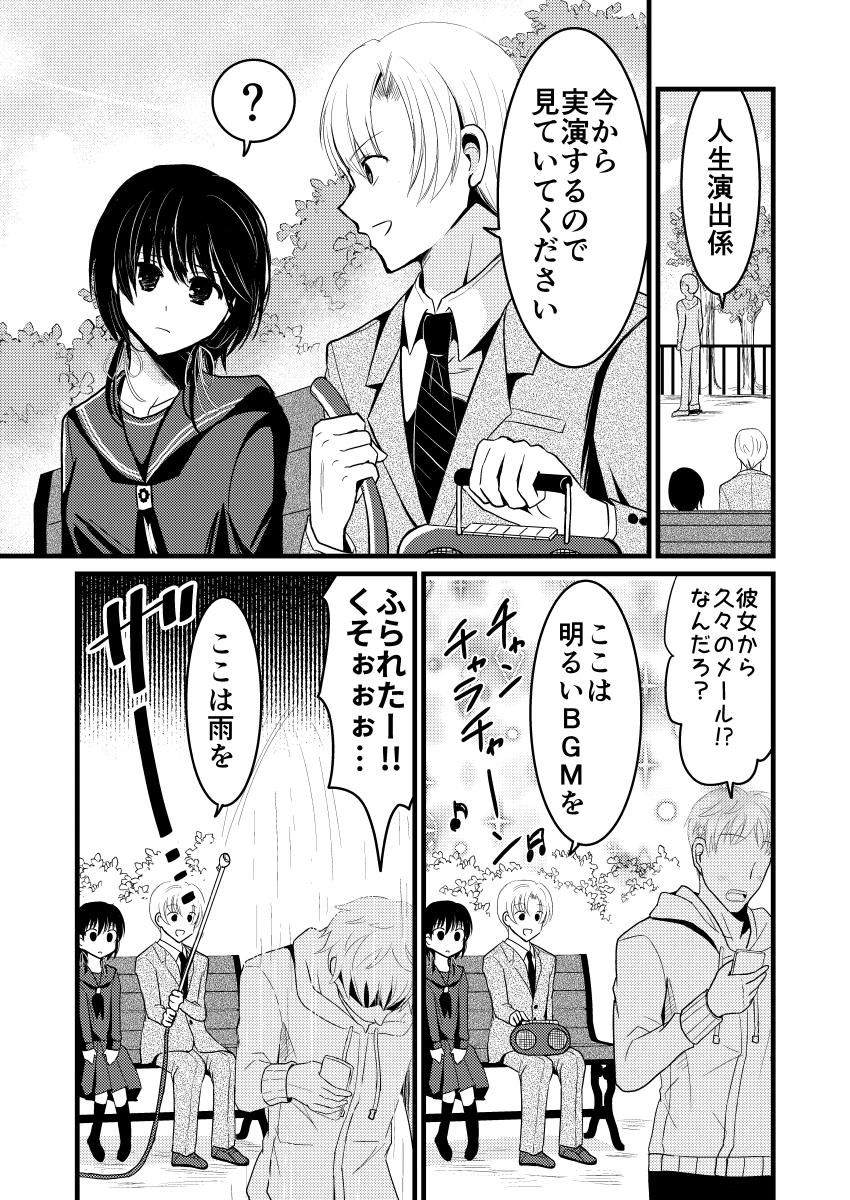 もうすぐ全人類から存在を認識されなくなる女の子の話(3/3) 