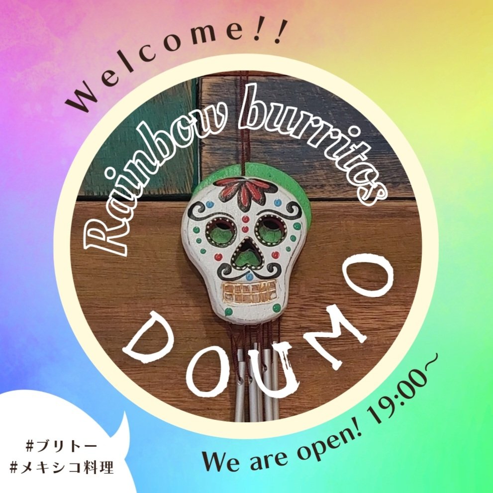 DOUMO811's tweet photo. ☆どーも🙋オープン！☆
19時間から営業開始です‼️
本日もお待ちしております～🌈

✴Rainbow burritos DOUMO✴
We are open! 19:00～

ミカ🍀 https://t.co/1CoNn9GngK