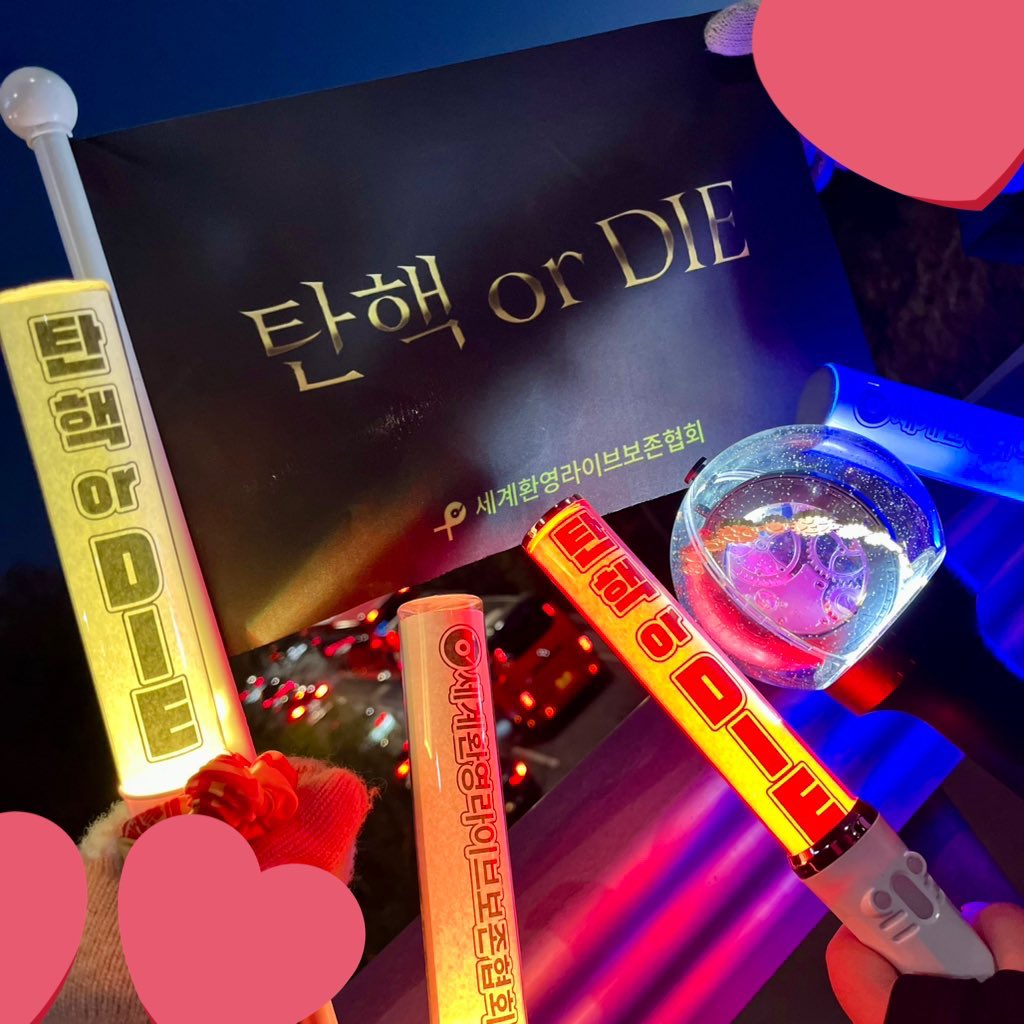 doub1eHe1ix's tweet photo. 탄핵으로 죽음을 면했으니 그���들 입장에서 참 다행이지 않을 수 없어요 https://t.co/wyTGUv6aRO