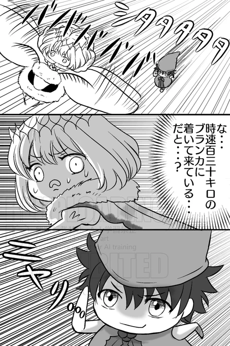 スピードスター対決するオベロンとマスター 
