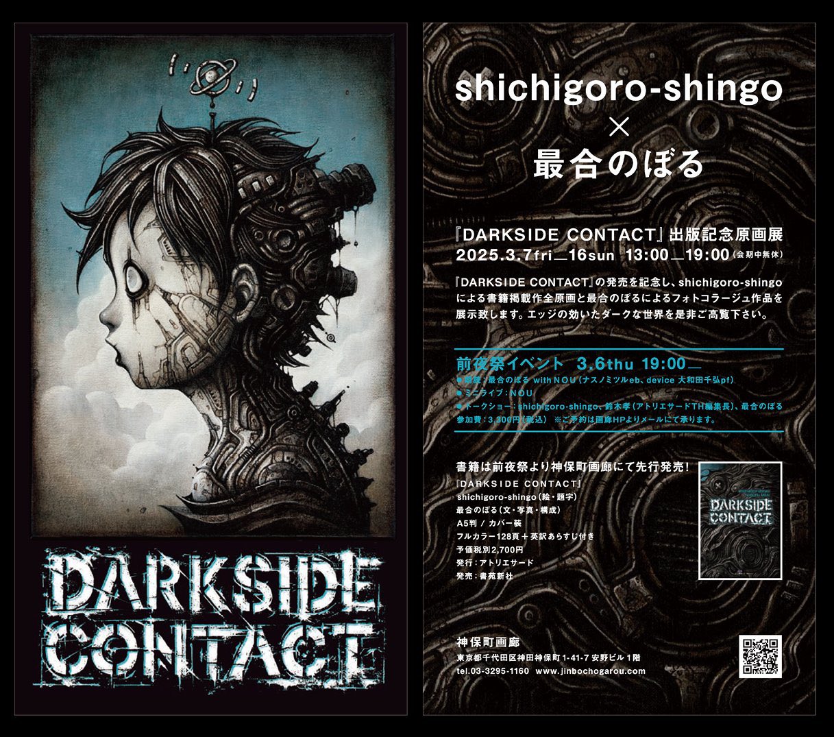 新・ゴジラ・ザ・ライド」を山崎貴監督が鋭意製作中！ : ゴジラ