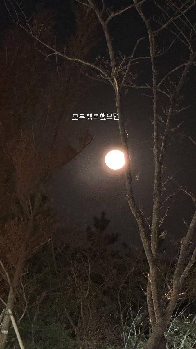 241214 #현재 인스타 스토리

모두 행복했으면