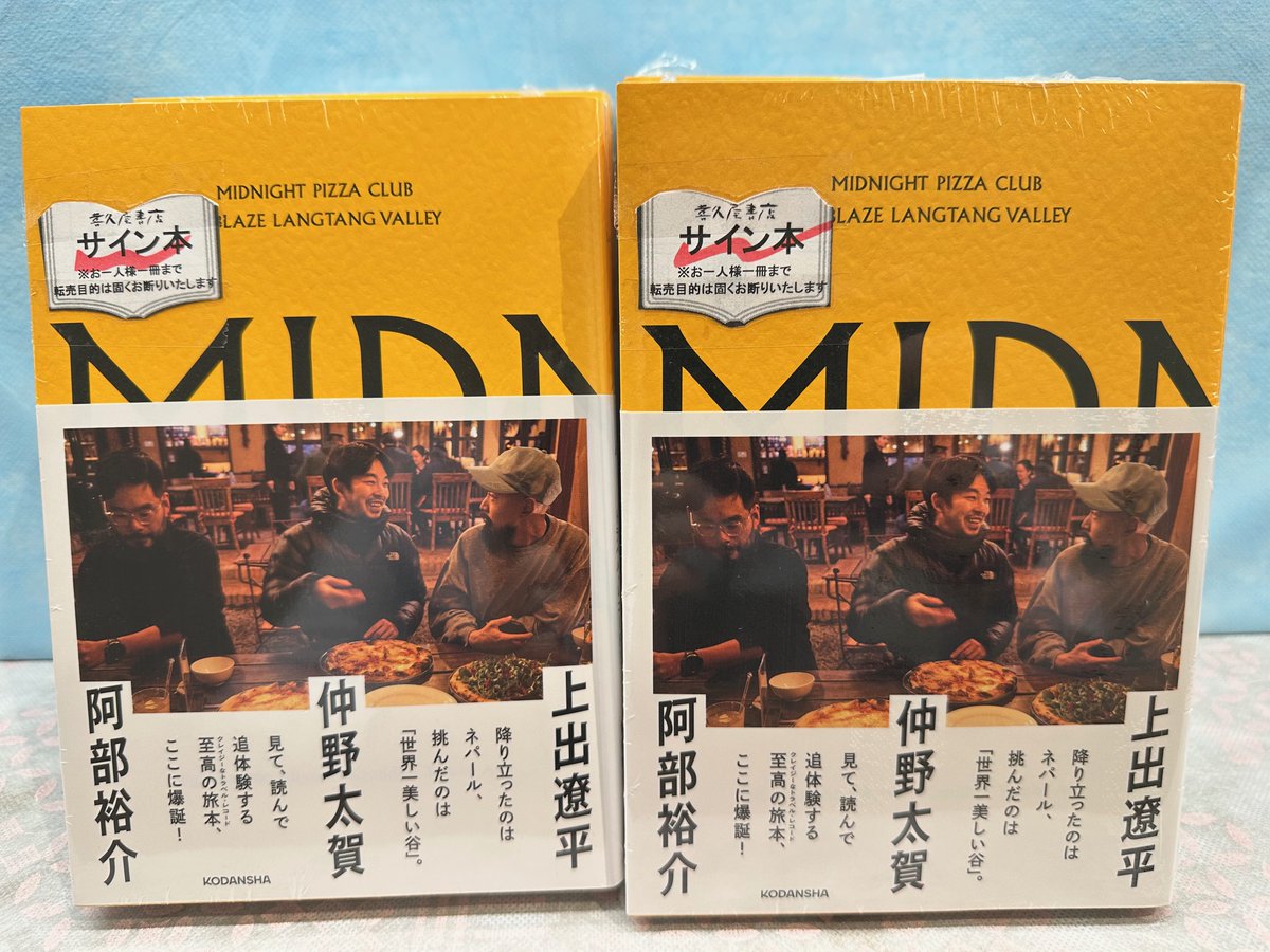 MIDNIGHT PIZZA CLUB 1st BLAZE