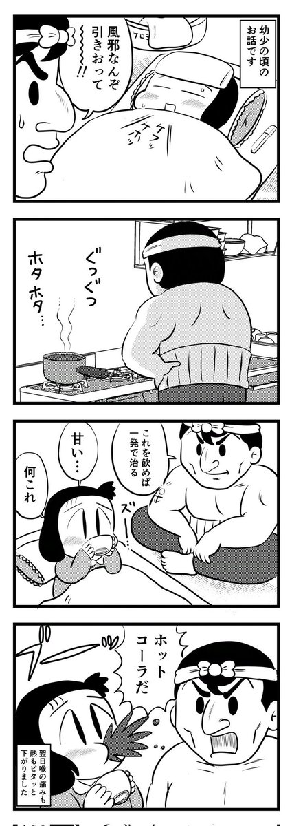 ╭━━━━━━━━━━━━╮
  #うしろの中野さん 第205話
╰━━━━ｖ━━━━━━━╯
「風邪の治し方(中野家流)」

✏️作画/ネコロス<a href="/youyakuya/">ネコロス</a> 

★毎週【水曜日】【土曜日】19:00頃投稿
#都市伝説 #オカルト #呪物 #怪談 #心霊写真 #開運 #生霊 #神社 #4コマ