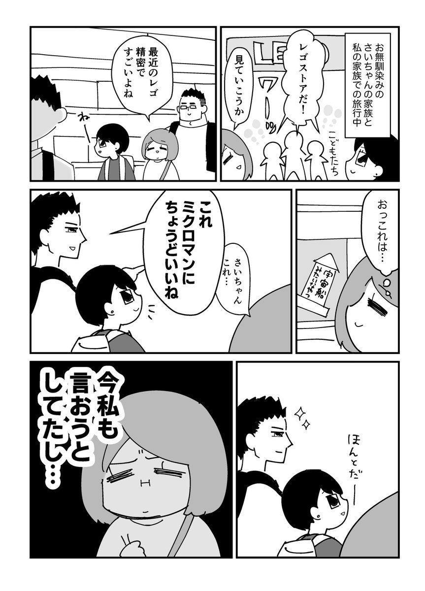 謎対抗意識 