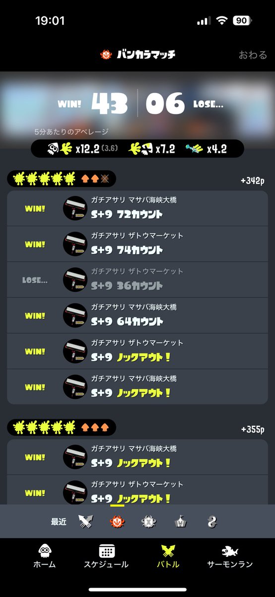blueeeb's tweet photo. チャレンジは楽で良いなぁ
Xマッチもこれくらいの勝率を出したいものだ https://t.co/KNEdL3v3i2