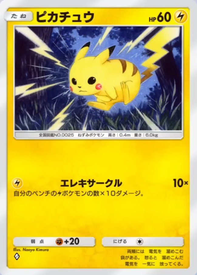 ポケポケの新パック「幻のいる島」収録 ・ポケモンの笛 ・マーシャドー