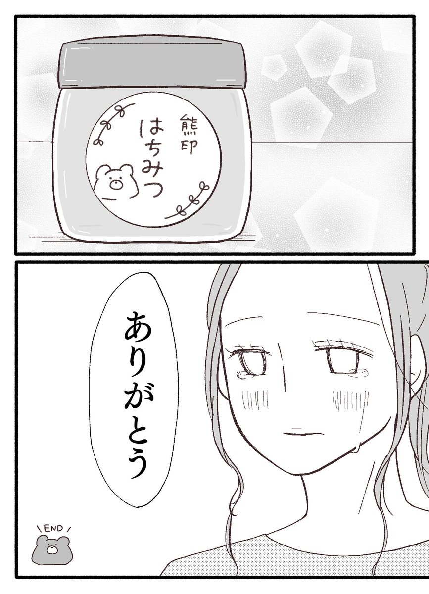 🐻✨(6/6) 