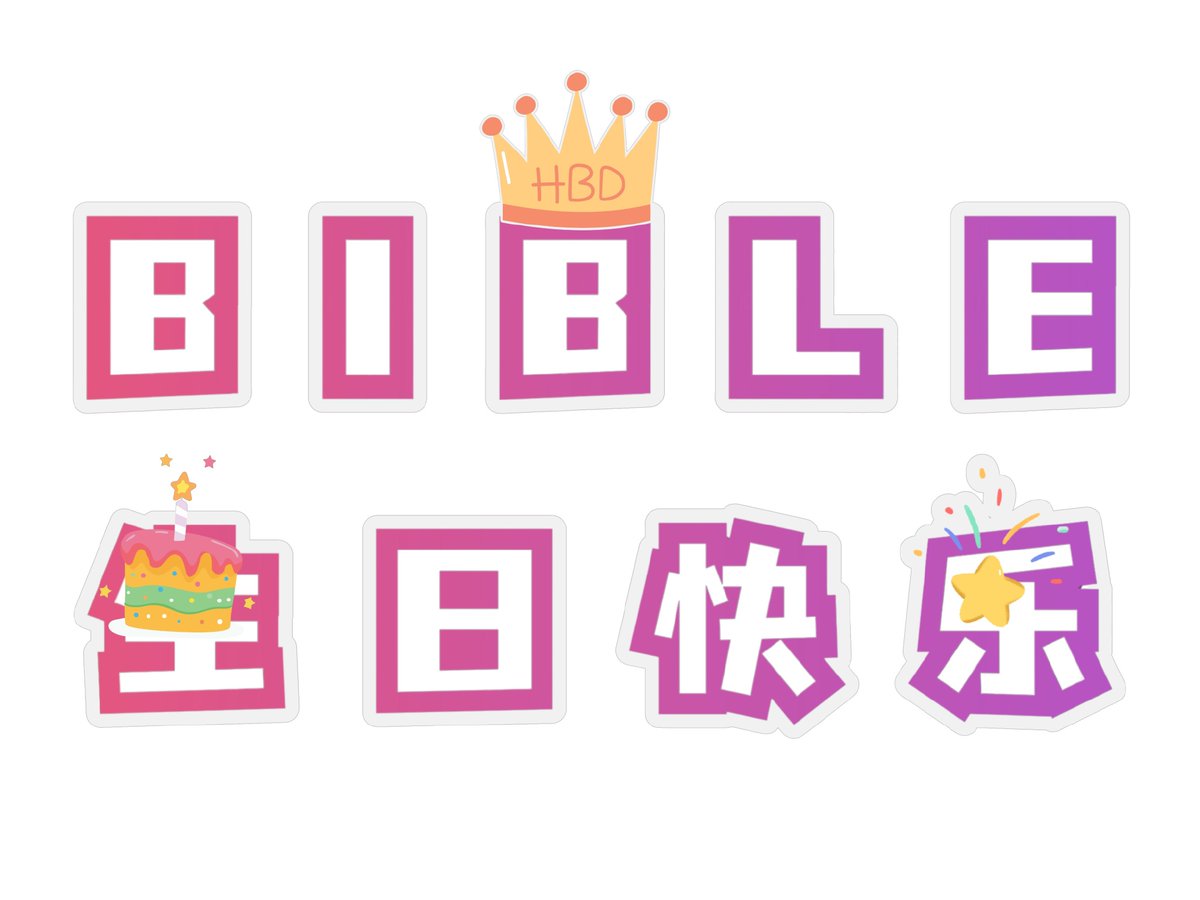 FanPapillon's tweet photo. 祝Bible生日快乐，来自中国JesBible粉丝们的爱。❤️❤️❤️
Happy birthday @biblesumett
Love from Chinese JesBible fans.#JesBible
#GiftLove4Bible
#LOVEisBIBLE27th
#BIBLEHBDProject2024
#BibleWichapas #bsumone https://t.co/bmeDYojUU2
