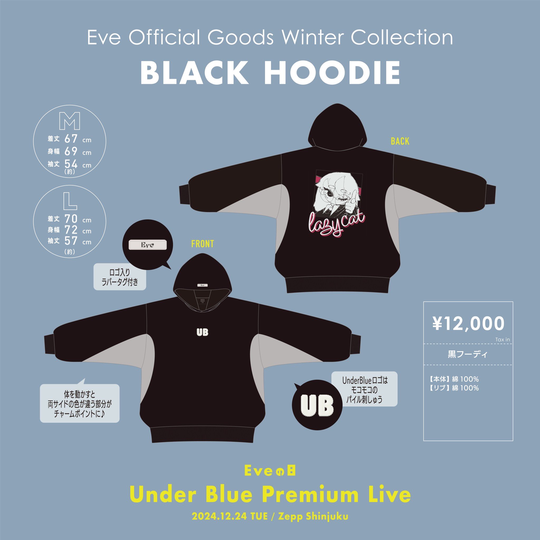 BLACK CAT SWEATSHIRT｜Eve(イブ) 公式通販サイト - ミュージシャン