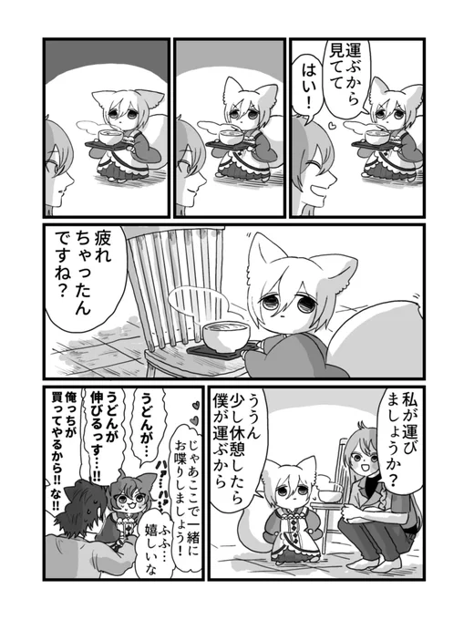 新刊サンプル②(4/5) 