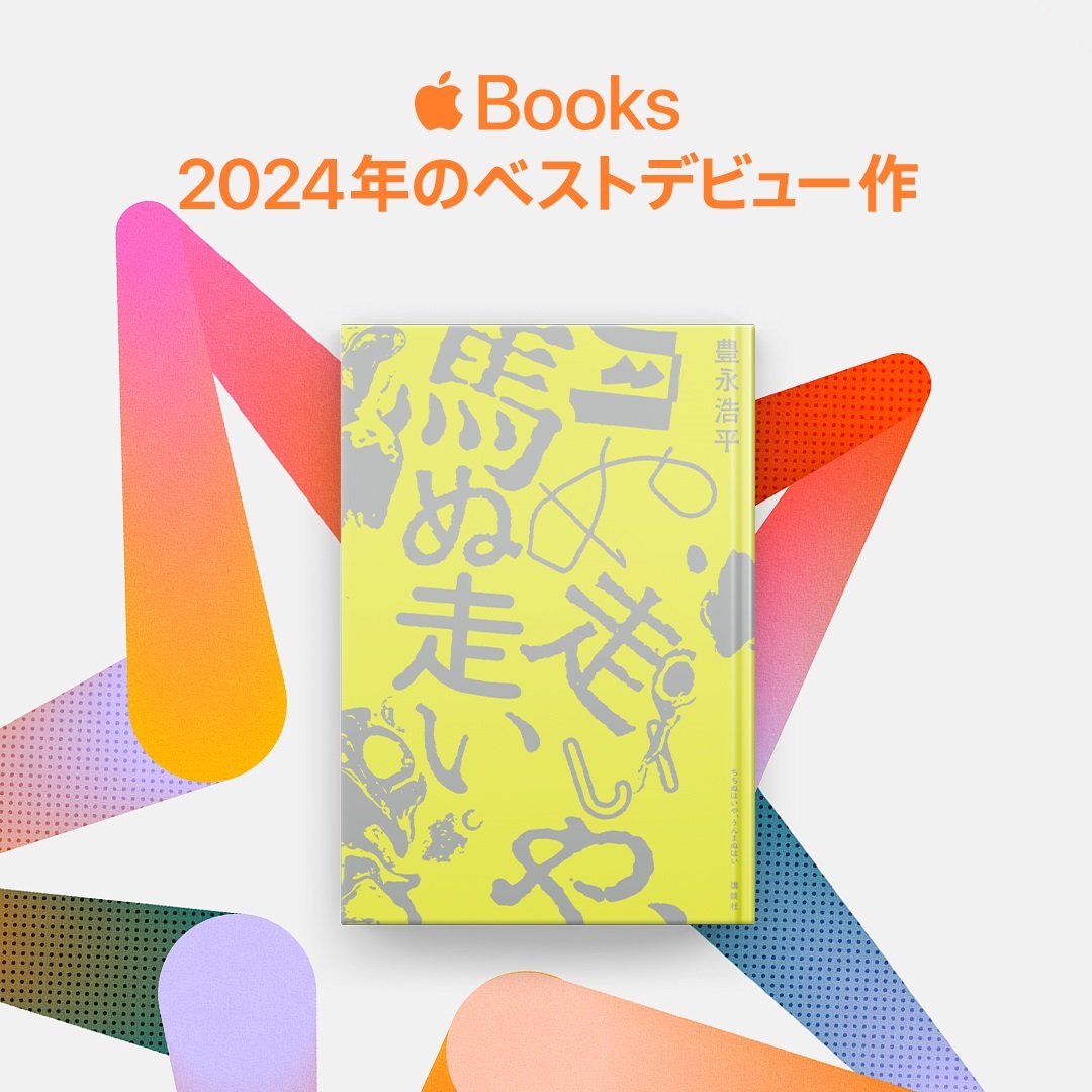 豊永 浩平 Kohei TOYONAGA tweet media