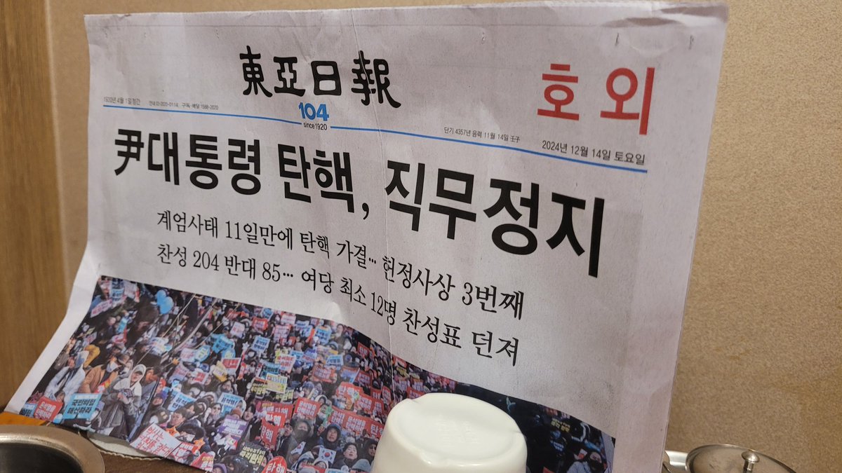 syh24's tweet photo. 국힘당에서 양심적인 12표가 나와 내란 수괴가 탄핵되었습니다만, 85명의 국힘당 의원들은 윤석열의 내란을 비호함으로써 국힘당은 해산되어야 할 반국가 단체라는 걸 셀프 인증하였습니다. 

원하는 대로 해주어야지요. 윤석열 탄핵 심판과 국힘당 해산 심판이 동시에 패키지로 진행되기를 바랍니다. https://t.co/kiLTFwj3Fo