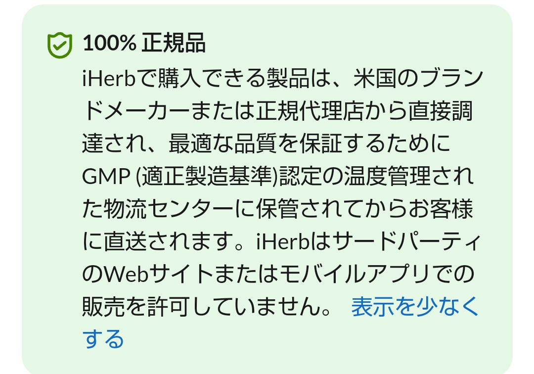 piyopiyo00008's tweet photo. iHerbでサプリ買うときは確認してから買ってる🐥
cGMP（現行適正製造基準）ハイグレード
GMP https://t.co/ruZBYngJC0