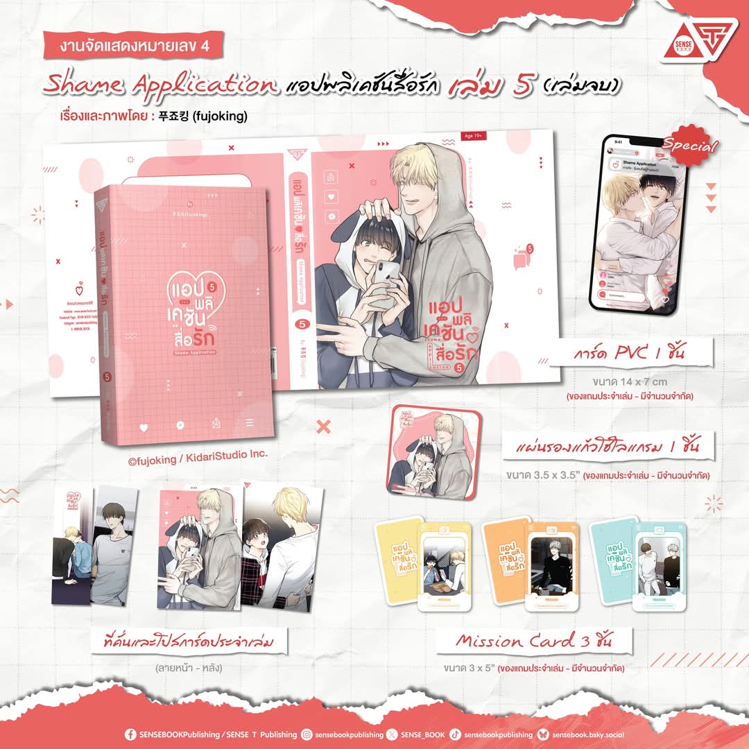 BookHandTwo26's tweet photo. ��️ รับหิ้ว งาน #OneSenseDay7 ‼️
✅️ ค่าหิ้ว เล่มละ 15฿ / Box+1เล่ม 25฿
📮 ค่าส่งเริ่มต้นที่ 40฿
✅️ ของแถมตามยอดที่ลูกค้าซื้อ
#แอปพลิเคชันสื่อรัก #치욕어플리케이션 #ShameApplication #fujoking #푸죠킹 #SenseBirthDay9th https://t.co/xEAuX4xbGp