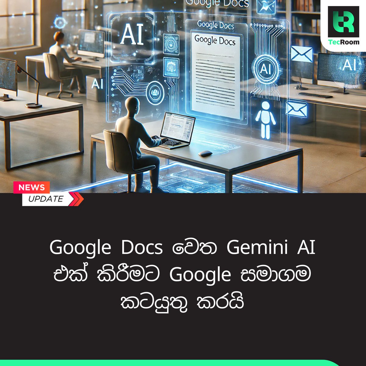 tecroom's tweet photo. Google Docs වෙත Gemini AI එක් කිරීමට Google සමාගම කටයුතු කරයි... ✨️

Read More >>> https://t.co/FSTQFXglpL

#tecroom #technews #Gemini #google https://t.co/LsabP5j2JB