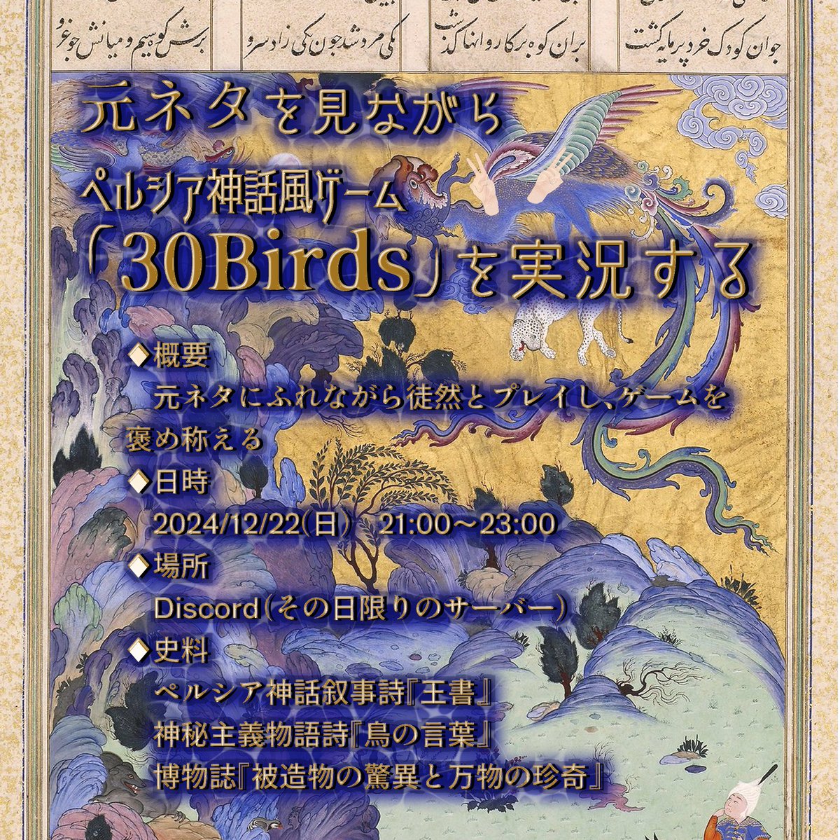 中国史WEBオンリー皇天后土【無事閉会】 (@koutenkoudo1013) / X 中国史WEBオンリー皇天后土【無事閉会】 (@koutenkoudo1013) / X