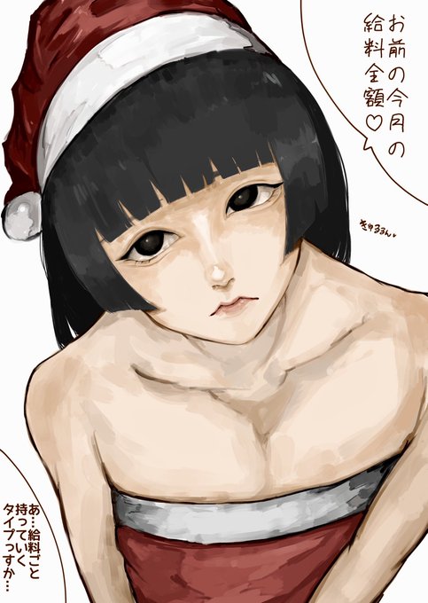 お望みのクリスマスプレゼントを聞かれた♂ 