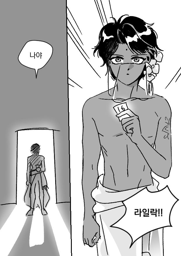 집착광수 라일락 1