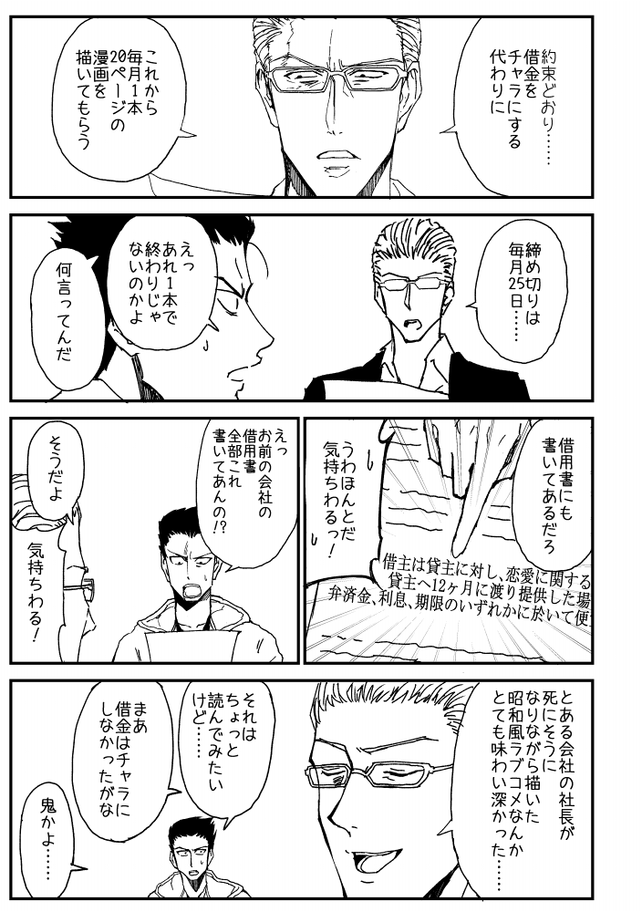 1話目(3/3) 