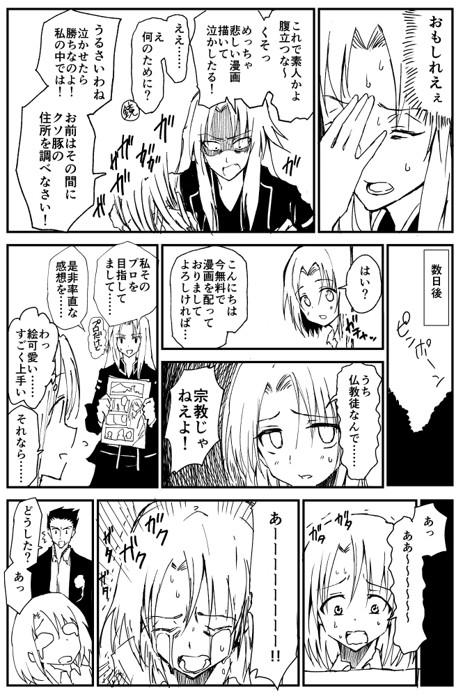 2話目 