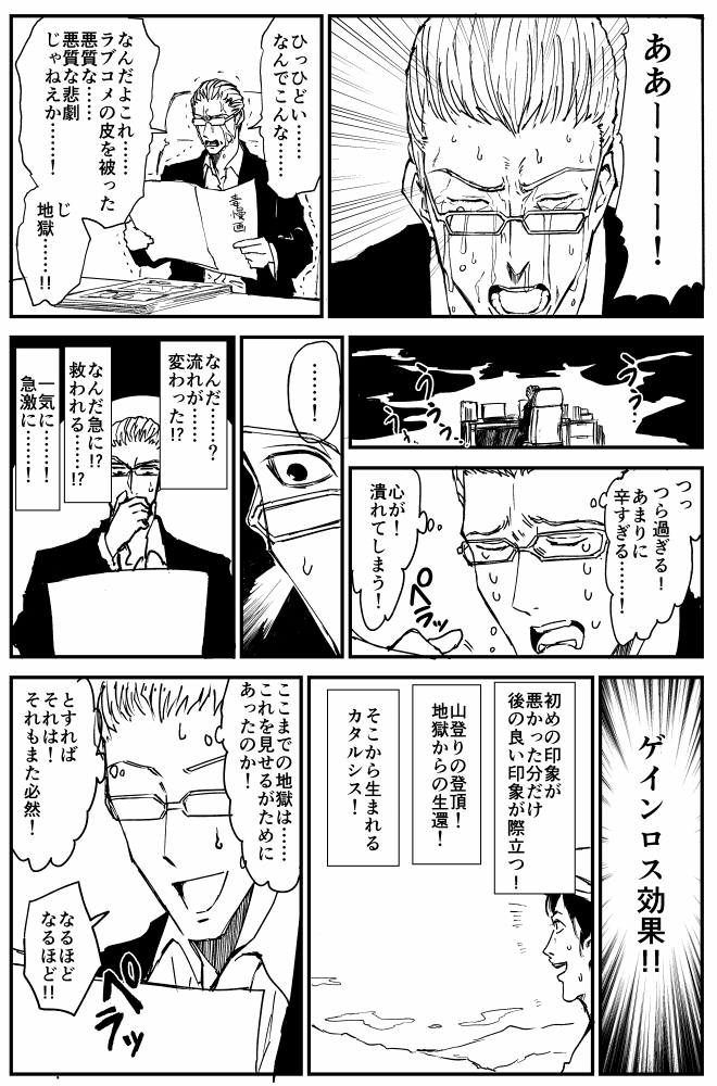 3話目 