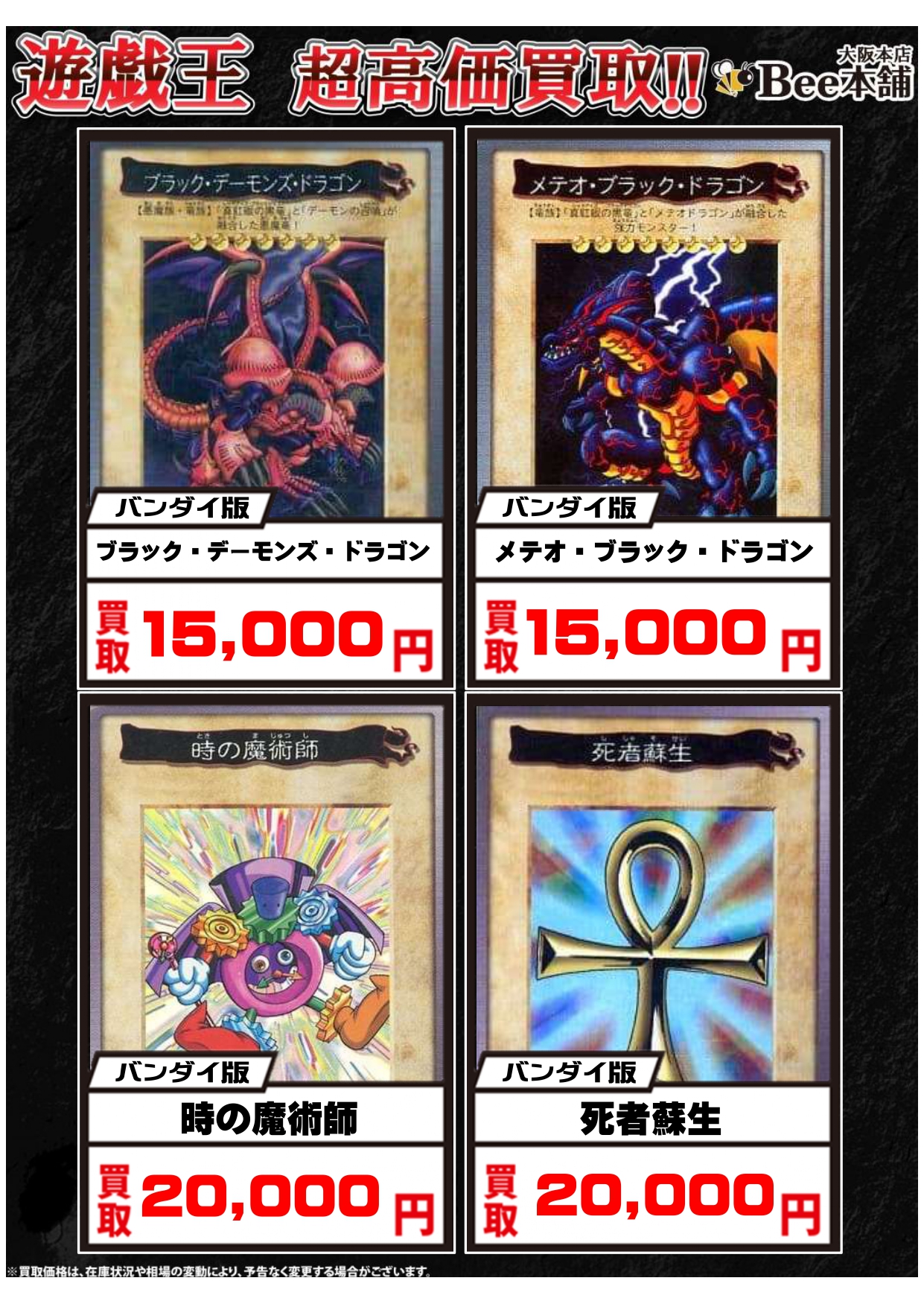 【期間限定値下げ】【美品】遊戯王　バンダイ版　まとめ売り 遊戯王】 バンダイ版 まとめ売り②27枚＆おまけ1枚 - メルカリ