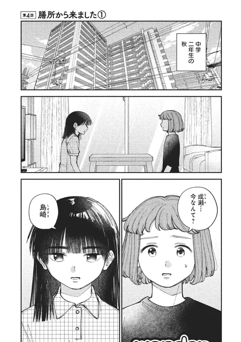 (1/7) 