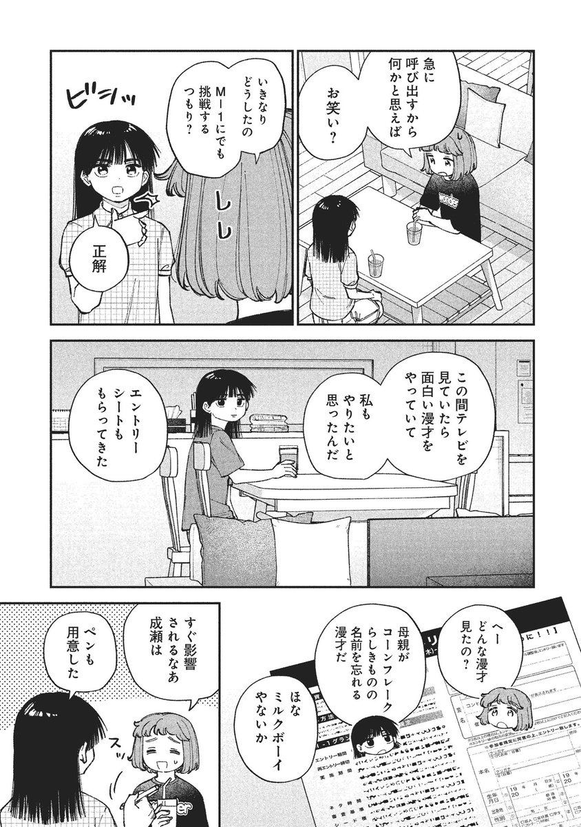 (1/7) 