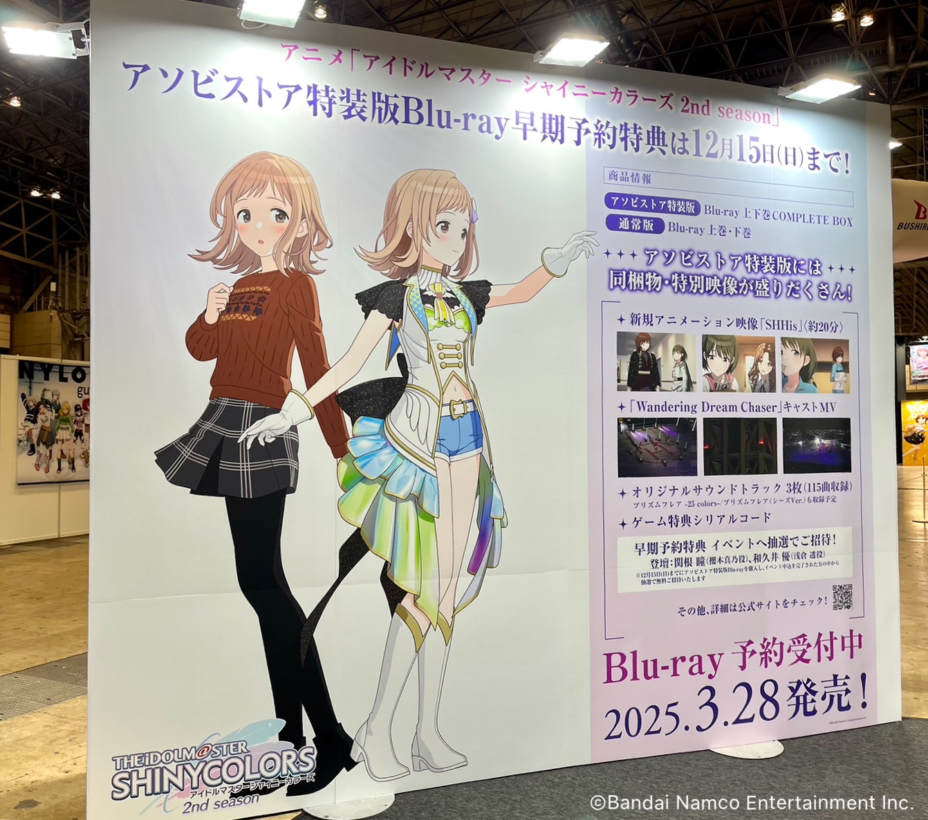 シャニアニ 2nd season アソビストア特装版 シャニアニ2nd season アソビストア特装版